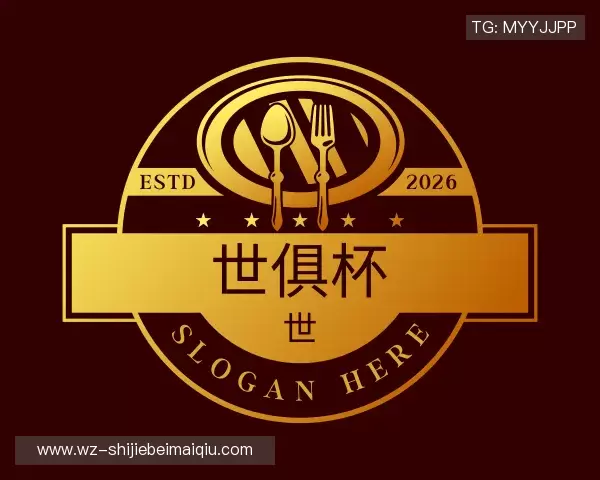 介绍世俱杯买球
